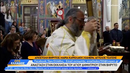 Βηρυτός: Aνάσταση στην Εκκλησία του Αγίου Δημητρίου