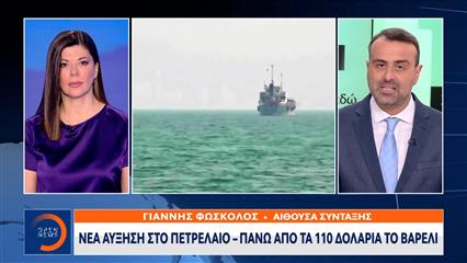 Νέα αύξηση στο πετρέλαιο - Πάνω απο 110 δολάρια το βαρέλι