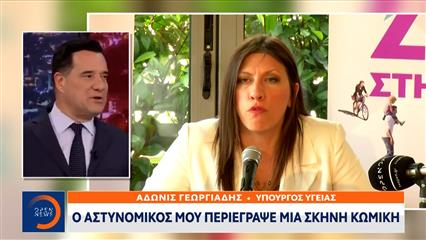 Νέα βεντέτα Ζωής-Άδωνι: Βαριές αλληλοκατηγορίες, απειλές και μηνύσεις