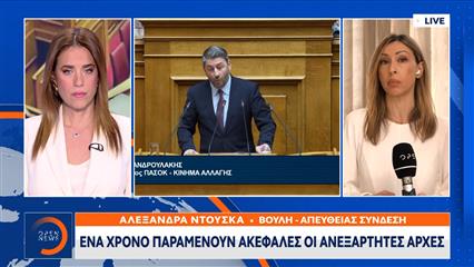 Αρχή Προστασίας Δεδομένων: Το ΠΑΣΟΚ συμφώνησε με τη ΝΔ