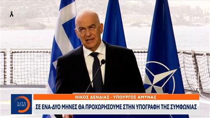 Στην φρεγάτα «Κίμων» ο Δένδιας με τη Γαλλίδα Υπουργό Άμυνας