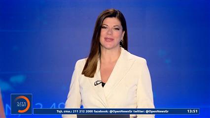 Μεσημεριανό δελτίο ειδήσεων 12/02/26