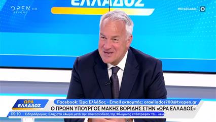 Μ.Βορίδης: «Η καινούργια απόπειρα Τσίπρα έρχεται σε ένα πραγματικό πολιτικό κενό στον χώρο»