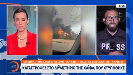 Καταστροφές στο διυλιστήριο της Χάιφα που χτυπήθηκε