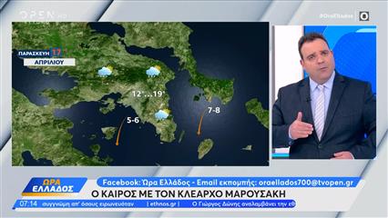 Καιρός 17/04/26: Θυελλώδεις βοριάδες και αφρικανική σκόνη