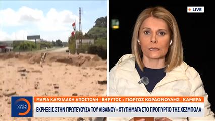 Ισραήλ: Προχωρά βήμα-βήμα στον Νότιο Λίβανο