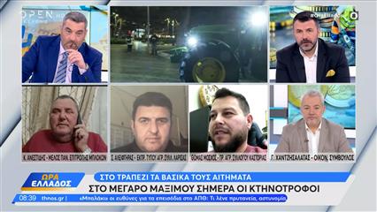 Στο Μαξίμου σήμερα οι κτηνοτρόφοι