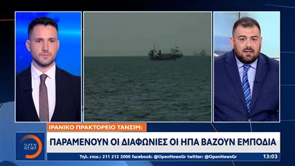Στην κόψη του ξυραφιού οι συνομιλίες