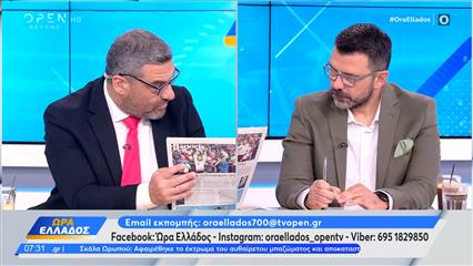 Εφημερίδες 16/07/2026: Τα πρωτοσέλιδα
