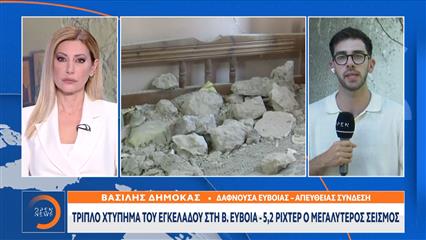 Κεντρικό δελτίο ειδήσεων 07/06/26