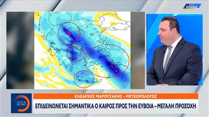 Σοβαρά προβλήματα στην Εύβοια-κακοκαιρία Byron