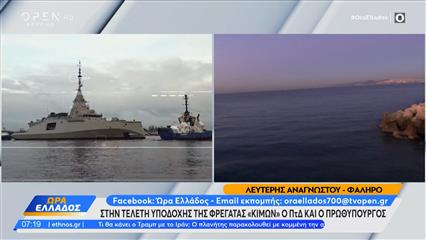Η φρεγάτα Κίμων εν πλω προς τον Ναύσταθμο Σαλαμίνας