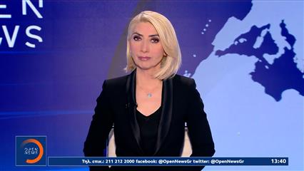 Μεσημεριανό δελτίο ειδήσεων 08/02/26