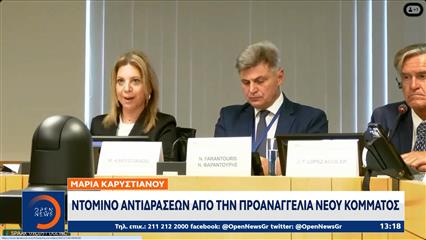 Ντόμινο εξελίξεων για το νέο κόμμα Καρυστιανού