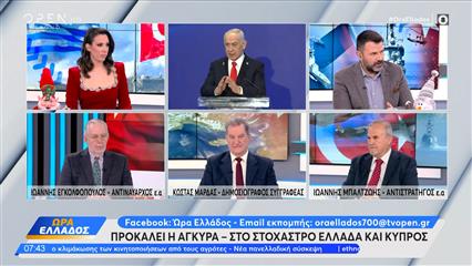 Η Άγκυρα ανεβάζει ξανά τους τόνους και αμφισβητεί ευθέως τον ελληνικό εναέριο χώρο