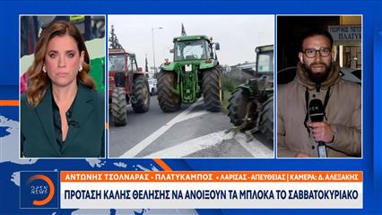 Αγρότες Λάρισας-Καρδίτσας-Τρικάλων: Έγινε το πρώτο βήμα για τον διάλογο