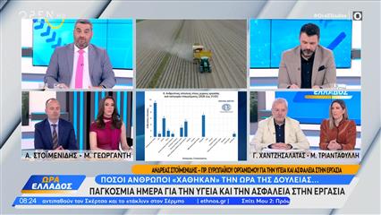 Πόσοι άνθρωποι «χάθηκαν» την ώρα της δουλειάς