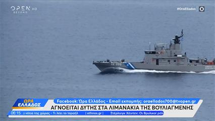 Αγνοείται ο 34χρονος δύτης στα Λιμανάκια Βουλιαγμένης