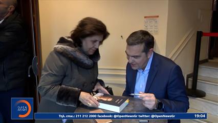 Αλέξης Τσίπρας: «Μαζί θα πορευτούμε προς τη νέα Ιθάκη μας, το ταξίδι ξανάρχισε»