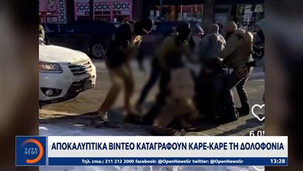 Διαδηλώσεις στην Μινεσότα και σε άλλες Αμερικάνικες πολιτείες