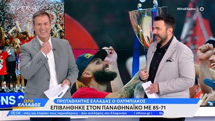 Ώρα Ελλάδος 09/06/2025