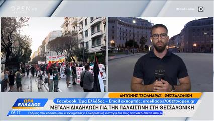 Μεγάλη διαδήλωση στην Θεσσαλονίκη για την Παλαιστίνη