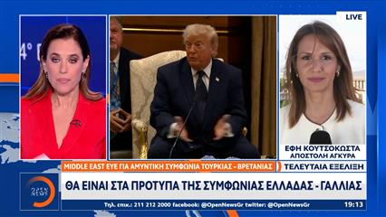Ερντογάν - Στάρμερ: Αύριο υπογράφουν αμυντική συμφωνία