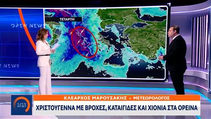 Κλέαρχος Μαρουσάκης: «Χριστούγεννα με βροχές, καταιγίδες και χιόνια στα ορεινά»