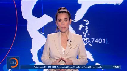 Κεντρικό δελτίο ειδήσεων 03/02/26