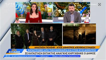 Καταστροφές από την κακοκαιρία στον Άγιο Δημήτριο