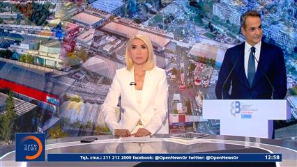 Μεσημεριανό δελτίο ειδήσεων 06/09/2025