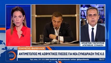 ΣΥΡΙΖΑ: «Έβαλε φωτιά» το νέο ξεκάθαρο «όχι» Τσίπρα στη συνεργασία