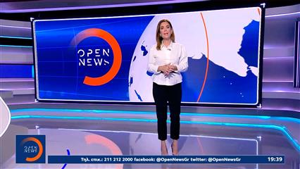 Κεντρικό δελτίο ειδήσεων 09/02/26