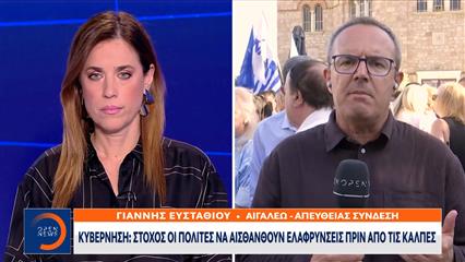 Περιοδεία Μητσοτάκη στο Αιγάλεω - Σε εκλογική ετοιμότητα η Ν.Δ