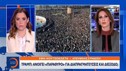 Τραμπ σε Ιράν: Παραδοθείτε ή θα πεθάνετε