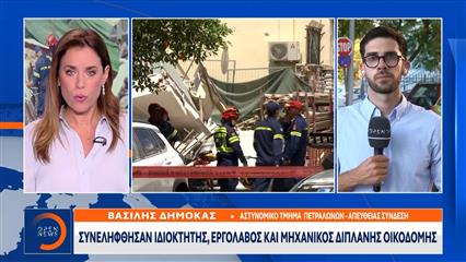 Καταθέτουν οι ένοικοι της πολυκατοικίας που κατέρρευσε