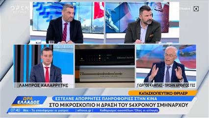 Πώς η ΕΥΠ «ξεκλείδωσε» την υπόθεση κατασκοπείας του σμηνάρχου