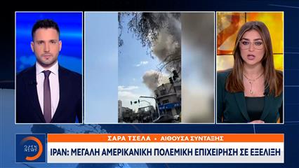 ΙΡΑΝ: Μεγάλη Αμερικάνικη πολεμική επιχείρηση σε εξέλιξη