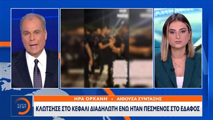 Κλώτσησε στο κεφάλι διαδηλωτή ενώ ήταν πεσμένος στο έδαφος