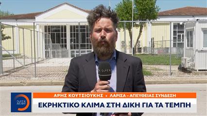 Διεκόπη η δίκη για τα Τέμπη - Εκρηκτικό το κλίμα