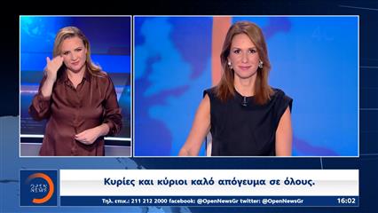 Δελτίο νοηματικής 12/07/2026