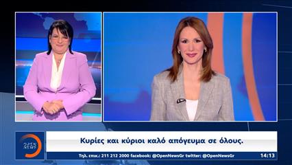 Δελτίο στη νοηματική 07/05/26