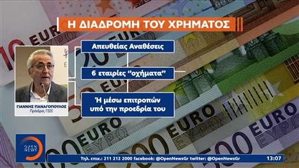 Ντόμινο εξελίξεων πυροδοτεί η υπόθεση του προέδρου της ΓΣΕΕ