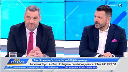 Ώρα Ελλάδος 01/05/26