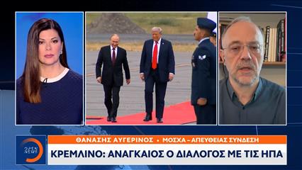 ΗΠΑ: Ρωσο-Αμερικανικές διαβουλεύσεις στην Ουάσιγκτον