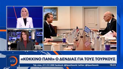 Κόκκινο πανί ο Δένδιας για τους Τούρκους