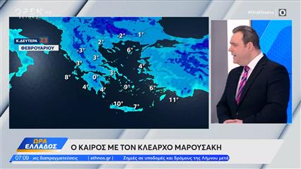 Καιρός 23/02/26: Βελτίωση του καιρού σήμερα Καθαρά Δευτέρα