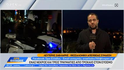 Θεσσαλονίκη: Σοβαρό τροχαίο στον Εύοσμο