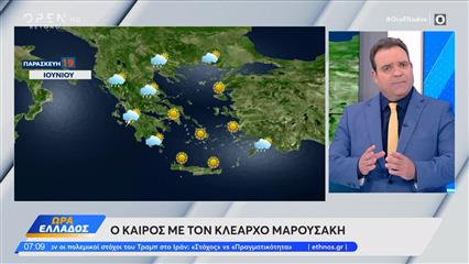 Καιρός 19/06/2026: Πολύ ισχυρά μελτέμια σήμερα στο Αιγαίο