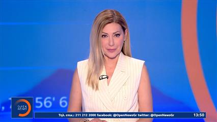 Μεσημεριανό δελτίο ειδήσεων 05/06/26